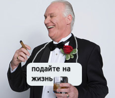 Жалостливая