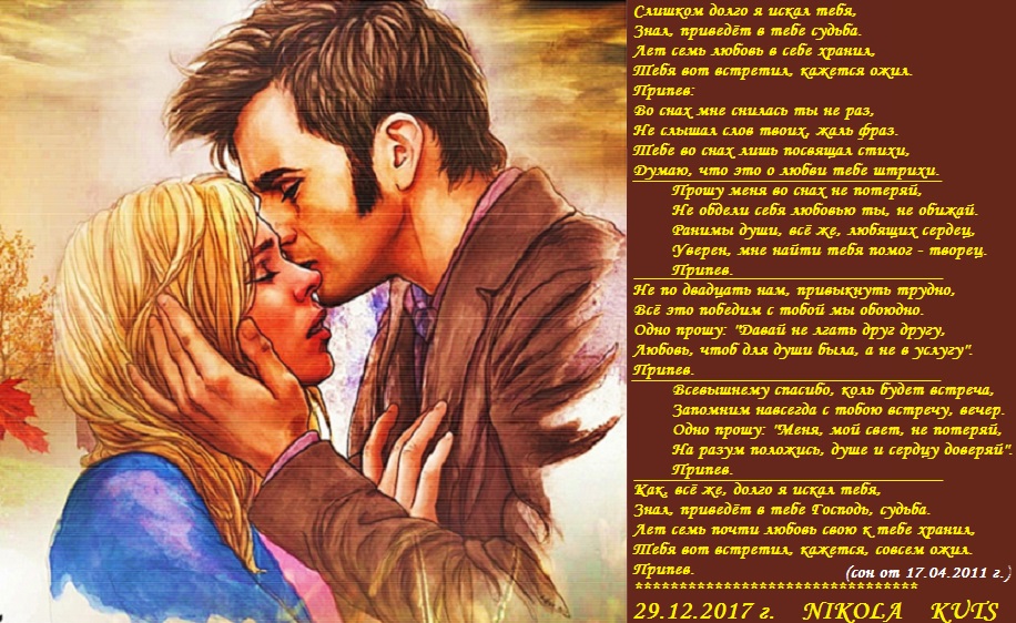 Ты будешь искать меня в каждой. Люби того кем сердце дышит. Сердце не может забыть. Я тебя искал по всюду очень долго. Я буду рядом цитаты.