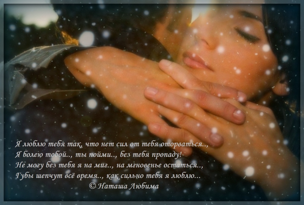 Песни слова песни. Аккорды песен. Нет больше сил. Слова с нотами. Песня я так люблю что нету сил.