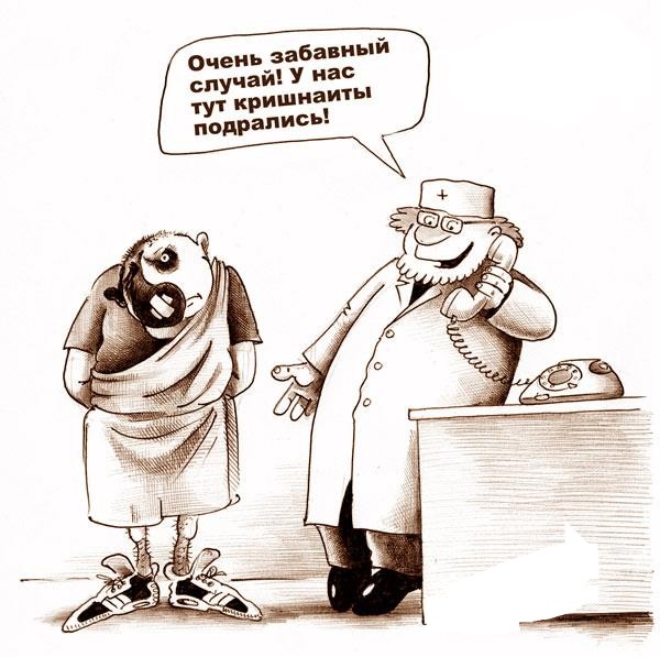 Юмористический случай. Карикатуры на кришнаитов. Карикатуры Сергея Корсуна. Смешные случаи.