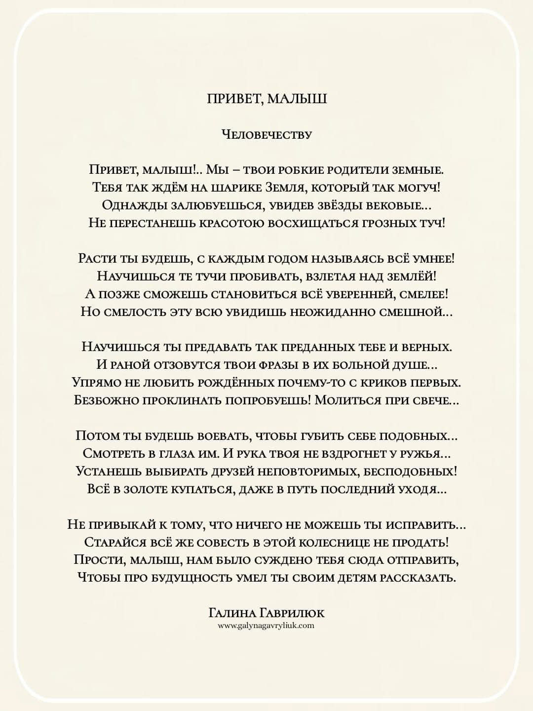 Привет, малыш