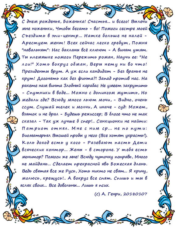 Рождественское письмо