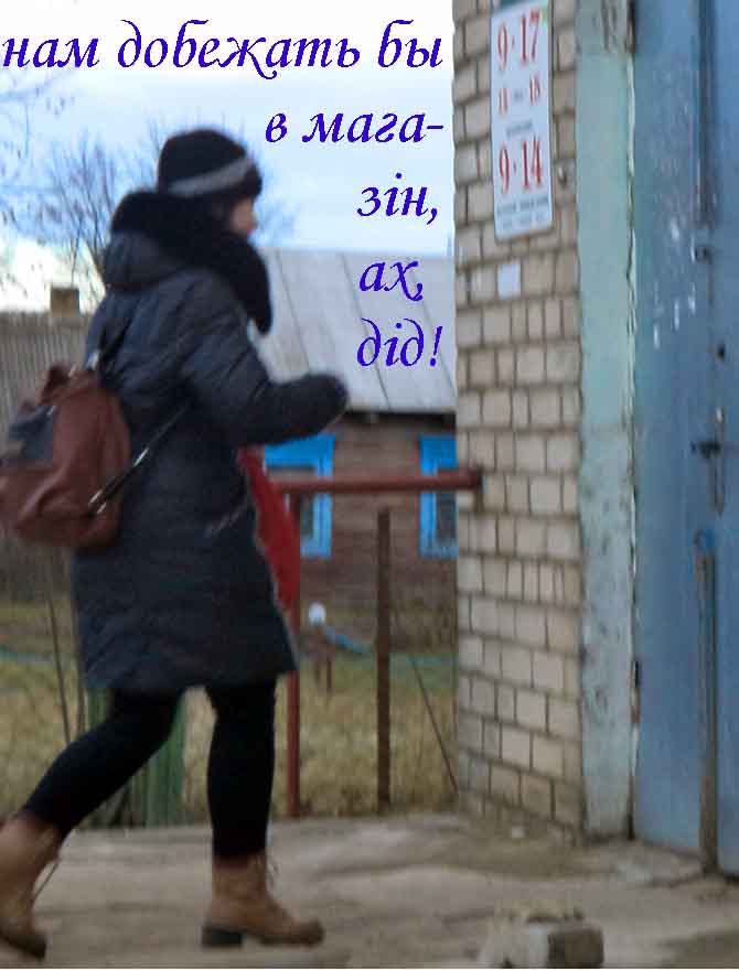 Хто помешае ля нам дрощы жраты