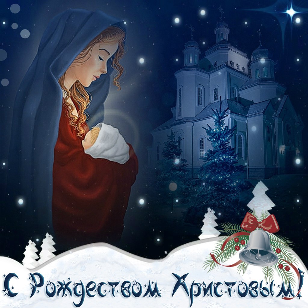 Светлый Праздник Рождества Нет Счастливей Торжества Стих
