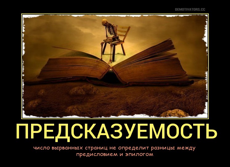 Поведение системы. Предсказуемость торговой политики картинки. Ты предсказуем мем. Предсказуемость людей цитаты. Предсказуемость мем.