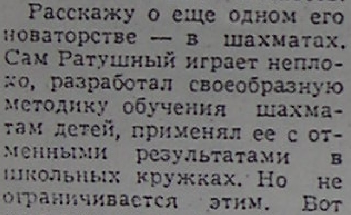 О Шахматном Всеобуче на этом ресурсе