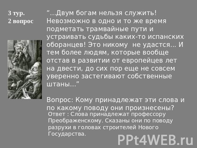 не приведи бог служить по ученой части. какому богу служить. служите господу богу вашему. батюшка серафим звягин. какому богу служить.