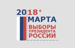 Главный девиз