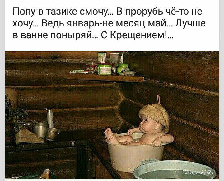 Всех с Крещением!!!