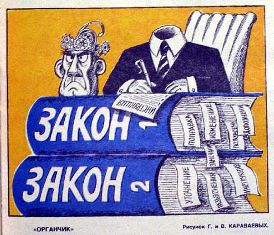 Сатирой по мундирам!