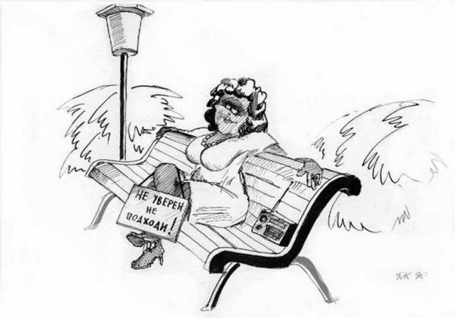 Песня неуверенного в себе человека