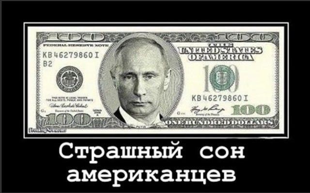 Триллионы путина