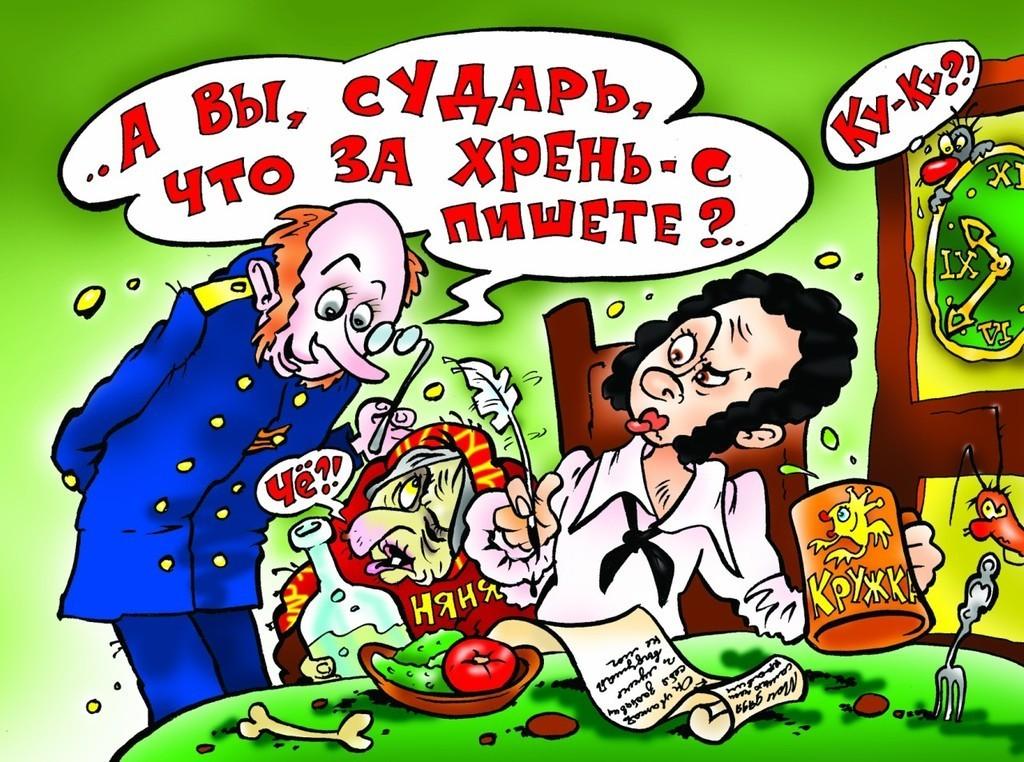 прикольные картинки про поэтов что его