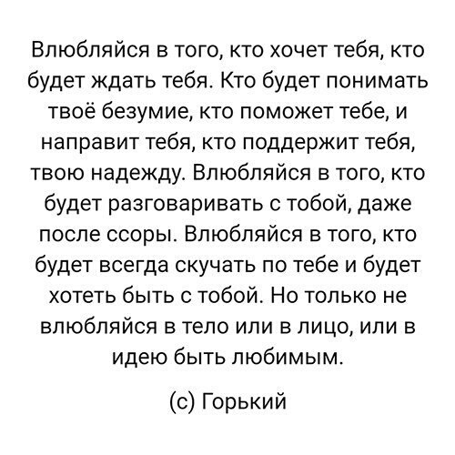 Моя вторая половина