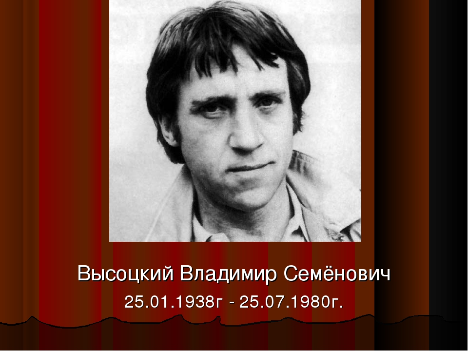 Вечно живому