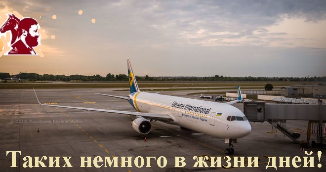 Таких немного в жизни дней!