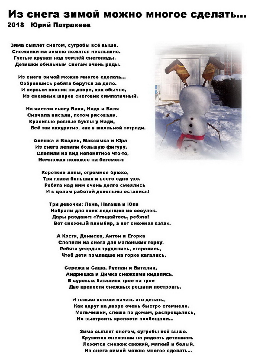слова песни ой снег снежок текст. песня снег снежок ноты. ой снег снежок белая метелица текст. ой снег снежок белая метелица ноты для баяна. песня зима зима.