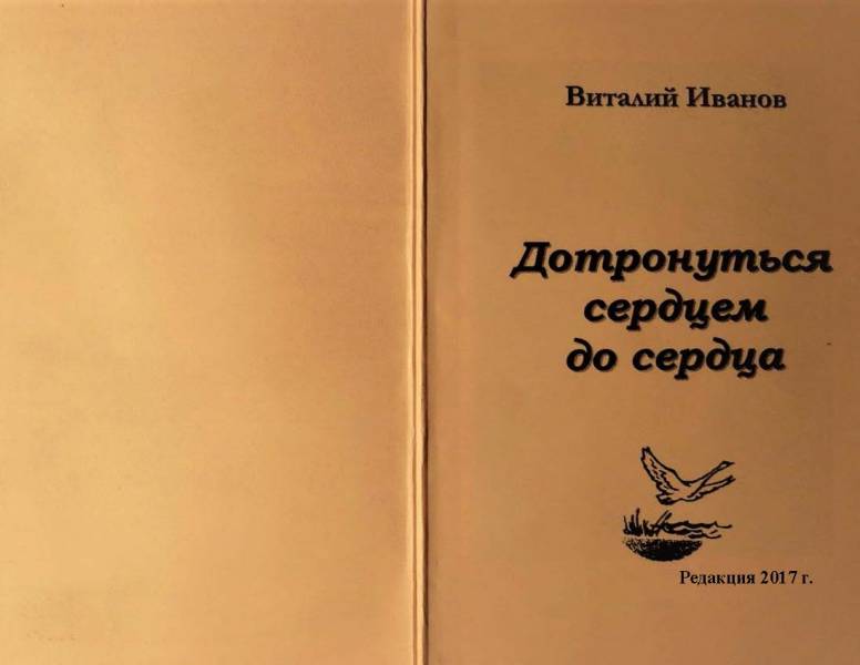 Эпитафия на могильной плите