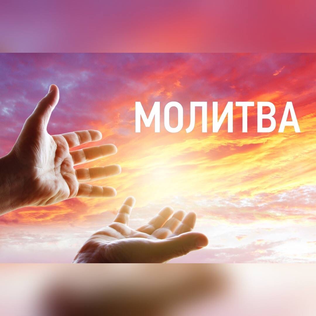 Угодить старайся Богу!