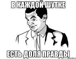 У каждого своя орбита шутка с долей