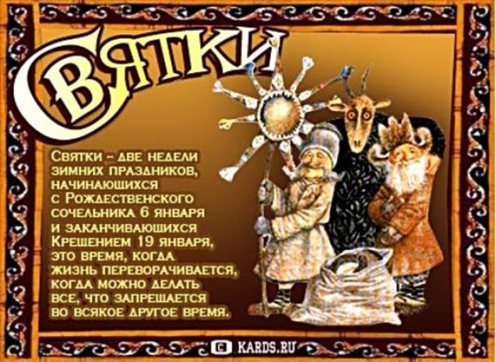 29. 01. 2018. Праздник - январь