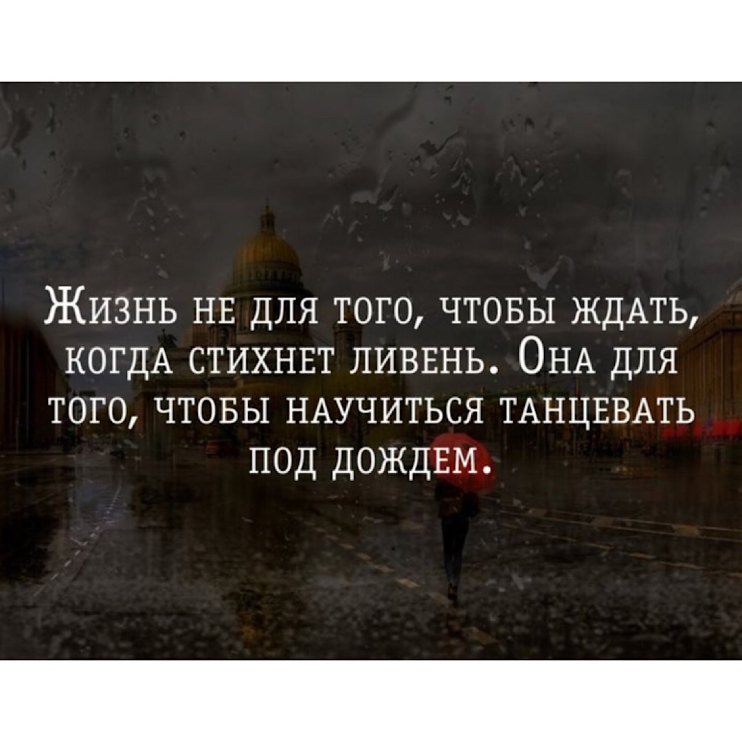 Поучительные Картинки О Жизни