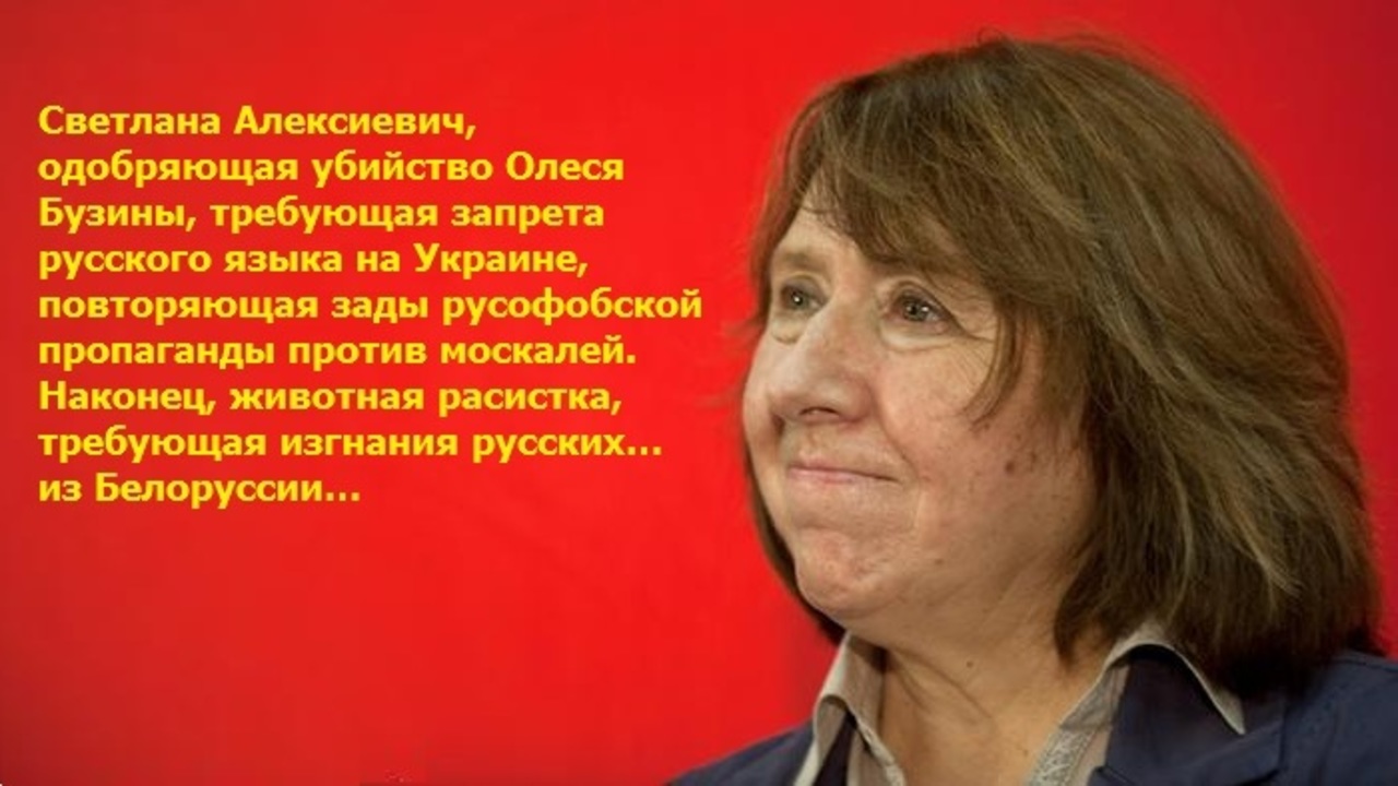 алексиевич цитаты