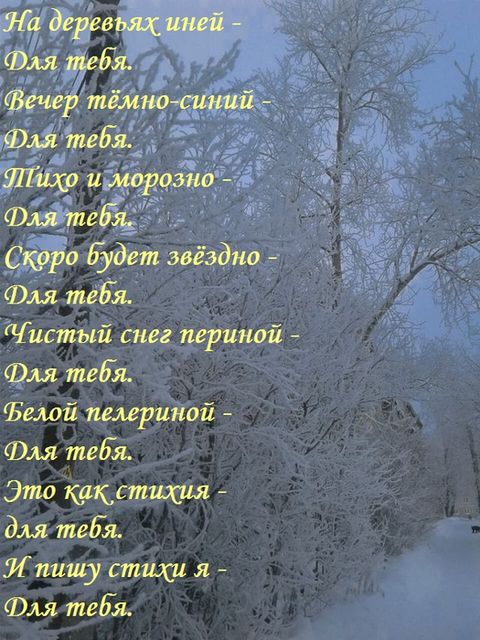Для тебя