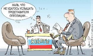 Даешь, теледебаты!