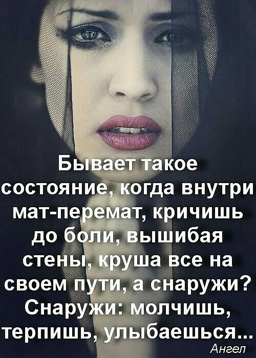 Боль бессилия...