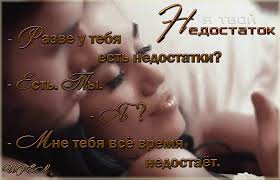 Лишь тебя не хватает чуть-чуть...