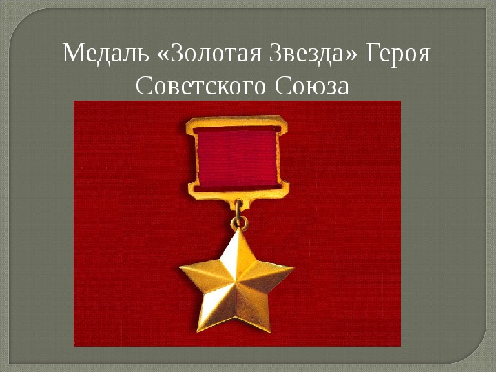 Подвиг народа