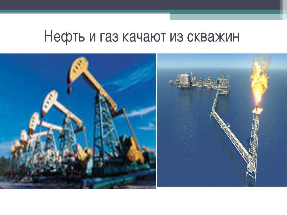 Опомнитесь!