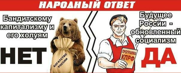 Где новая программа, Президент?