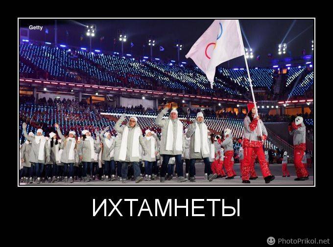 Выступали под нейтральным флагом. Нейтральный российский флаг. Под нейтральным флагом позор. Сборная под нейтральным флагом. Нейтральный флаг России на Олимпиаде 2018.