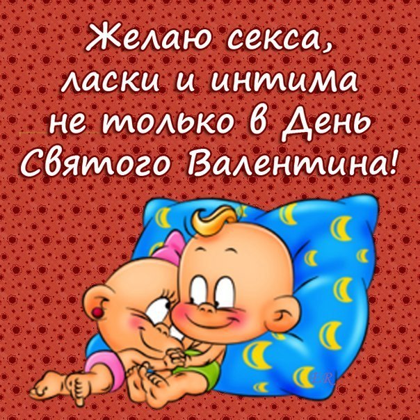 День Святого Валентина