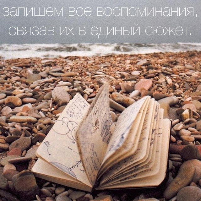 любовь - это книга