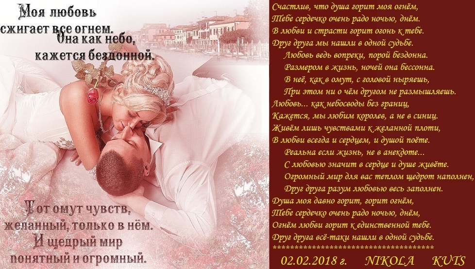 стихи о любви и встречи. кто мы друг другу. родная душа. они нашли друг друга стихи. стих нас свела судьба.