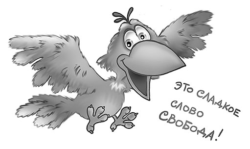 Белый. Из детской тетради