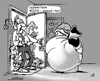 Здравствуй новый год мем