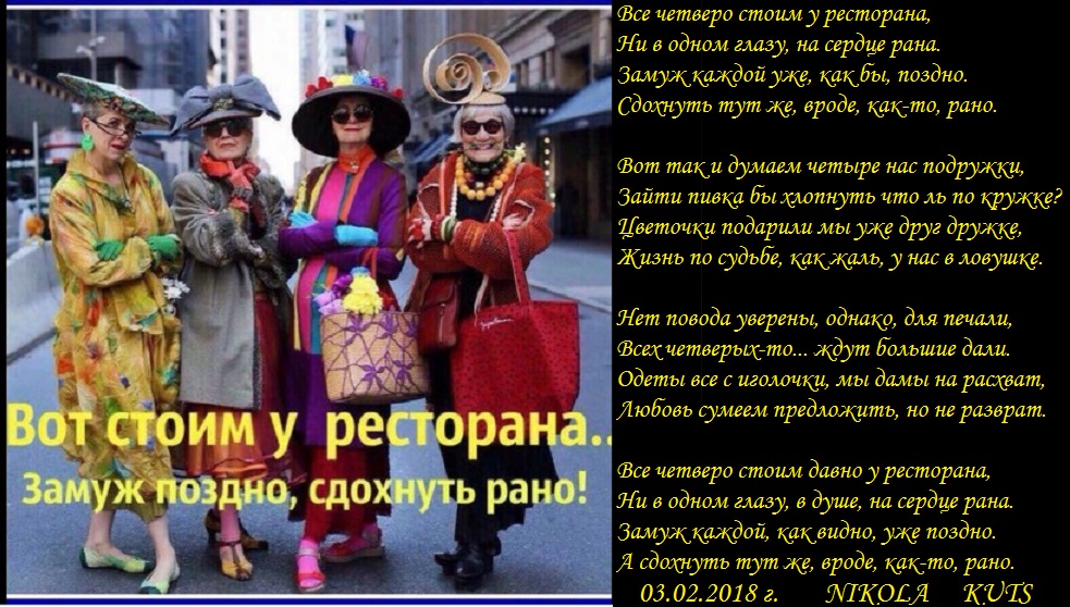 Я стою у ресторана