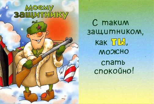 Ты такой!