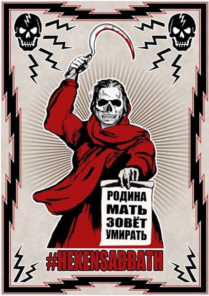 Родина Мать зовет умирать
