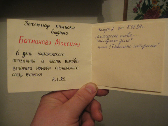 Газеты провинциальных поселений