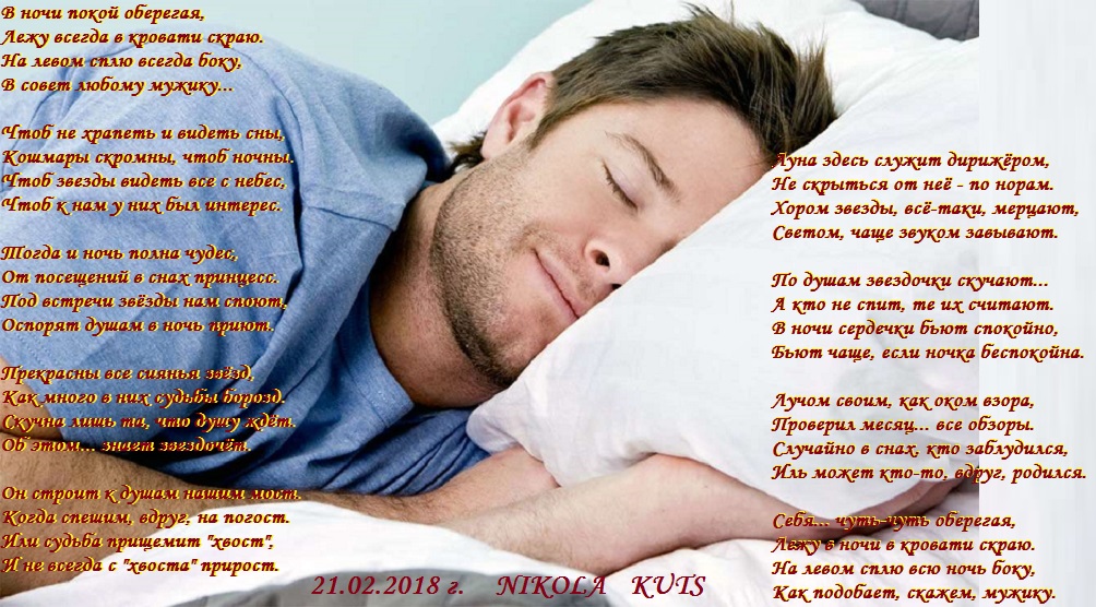 Сказка на ночь парню