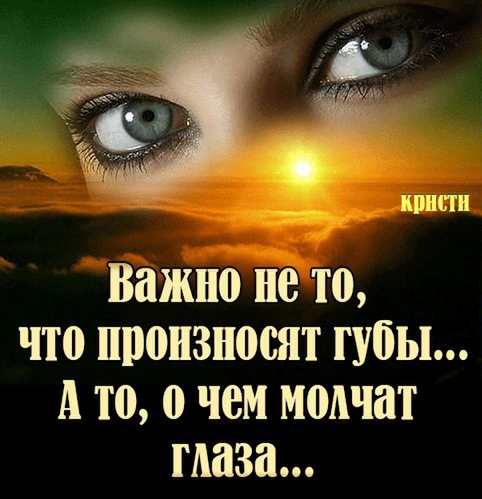 Стихи Про Глаза Со Смыслом