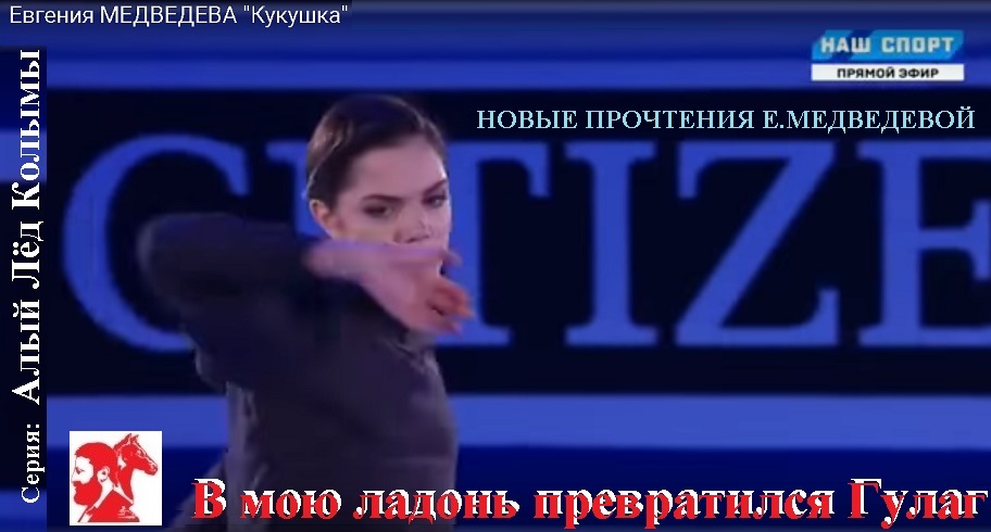 В мою ладонь превратился Гулаг
