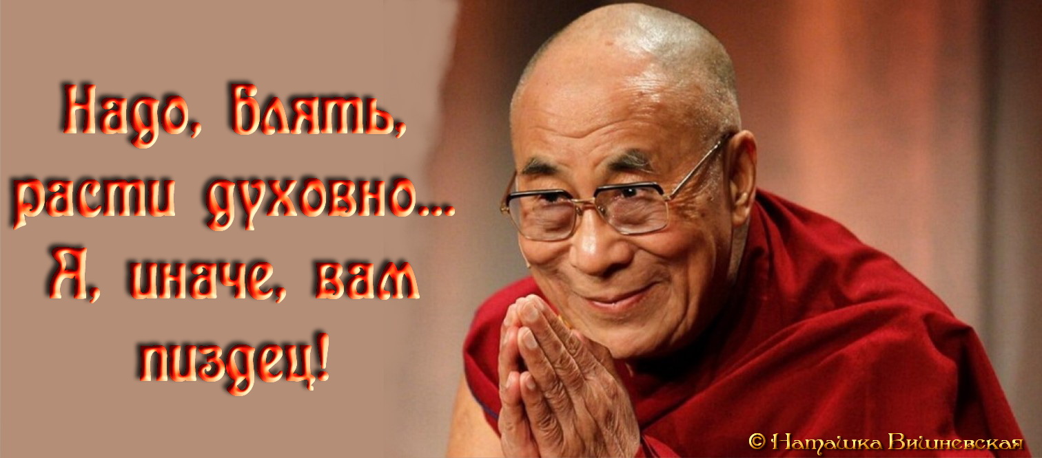 Картинка нужно духовно расти иначе