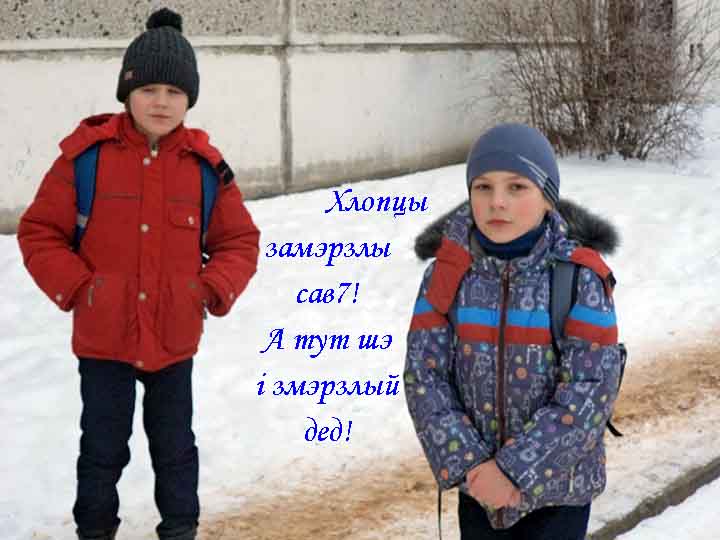 Мы вазвращались, е2 не плача