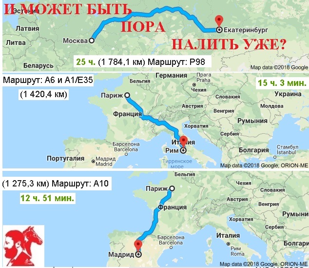 И может быть пора налить уже?